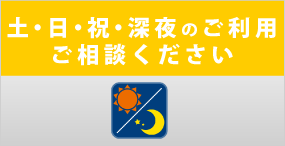 名古屋市緑区残土時間外受け入れ